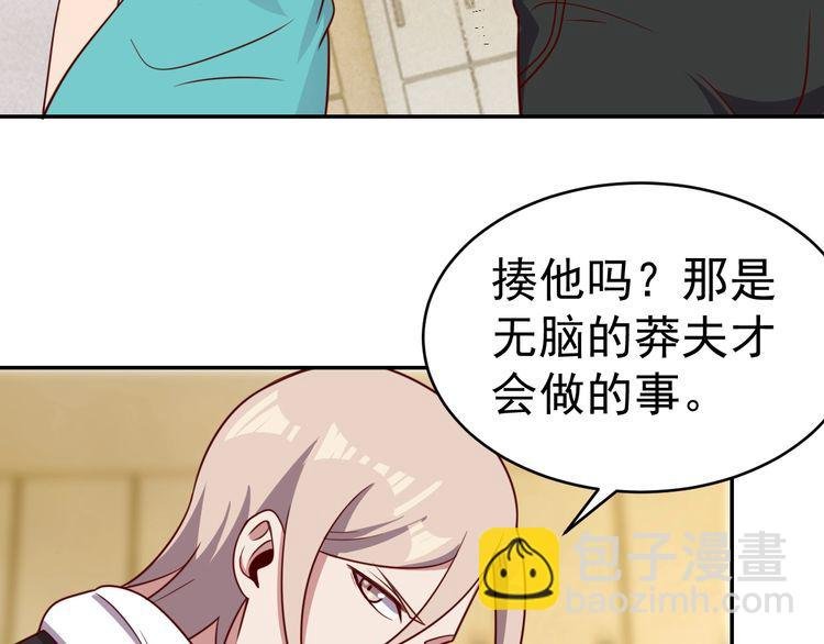 第18话 闭幕式杀机