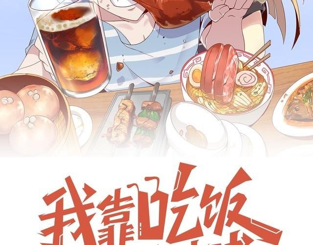 第18话 闭幕式杀机