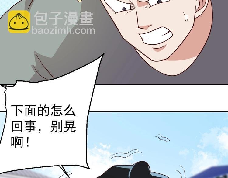 第19话 会长失格