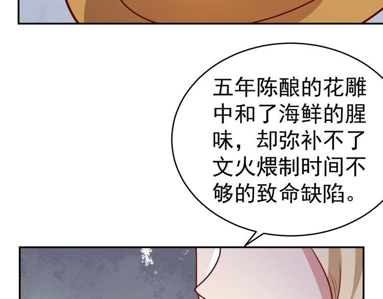 第24话 食材的秘密