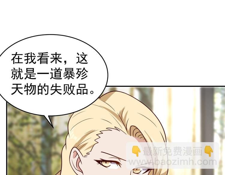 第24话 食材的秘密