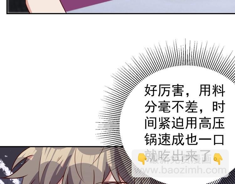 第24话 食材的秘密