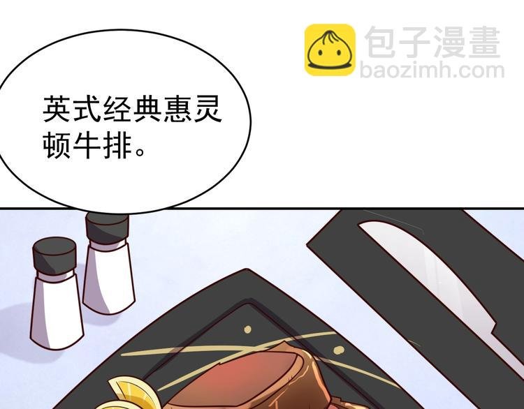 第24话 食材的秘密