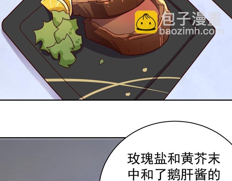 第24话 食材的秘密