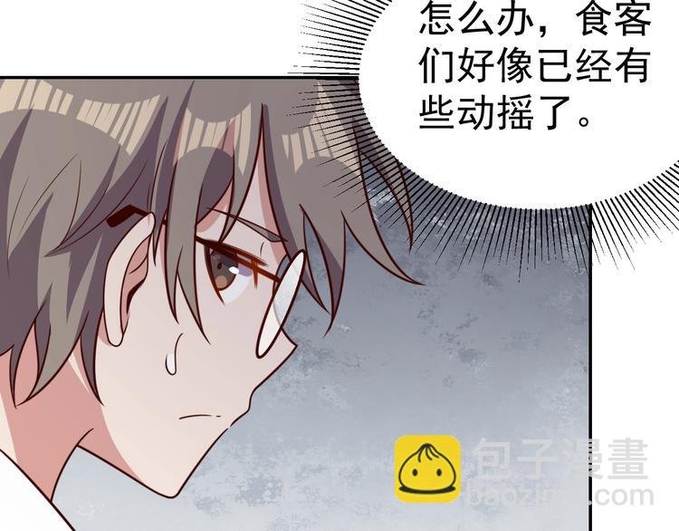 第24话 食材的秘密