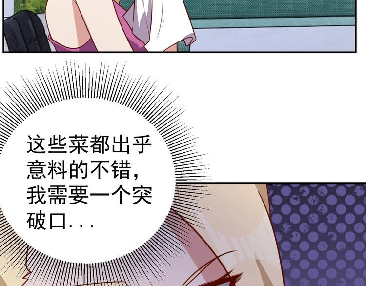 第24话 食材的秘密