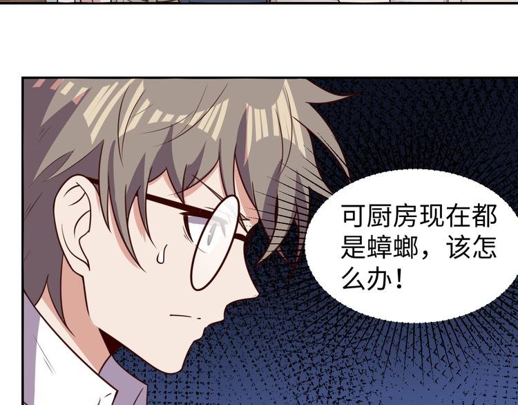 第25话 蟑螂恶霸