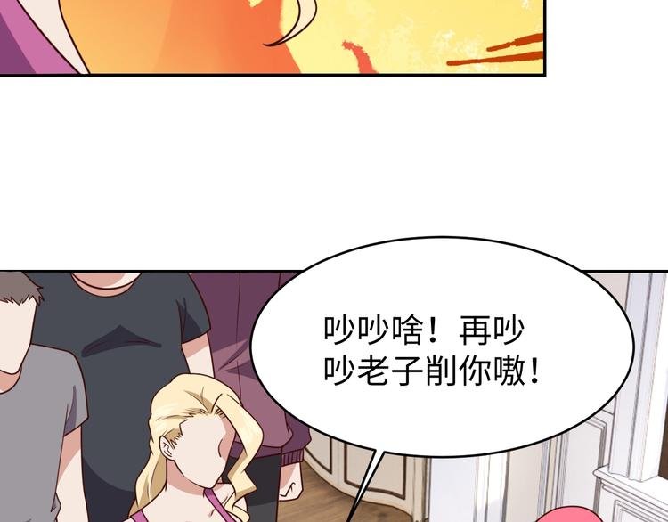 第25话 蟑螂恶霸