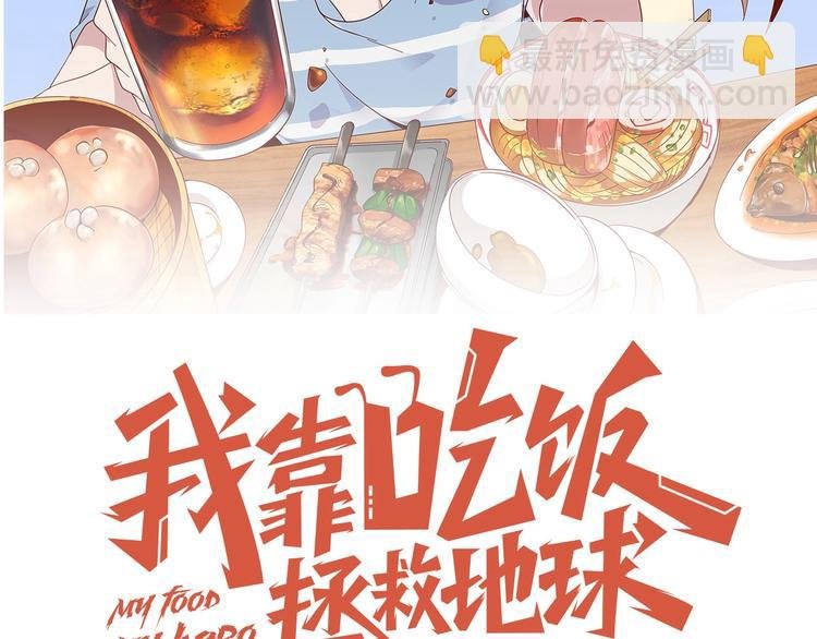 第26话 母巢闹鬼？