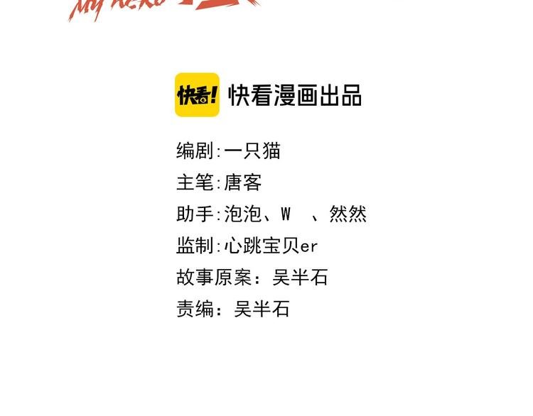 第26话 母巢闹鬼？