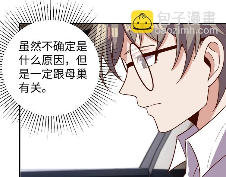 第26话 母巢闹鬼？