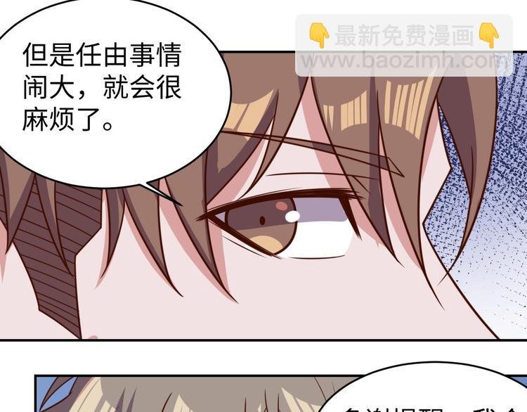第26话 母巢闹鬼？