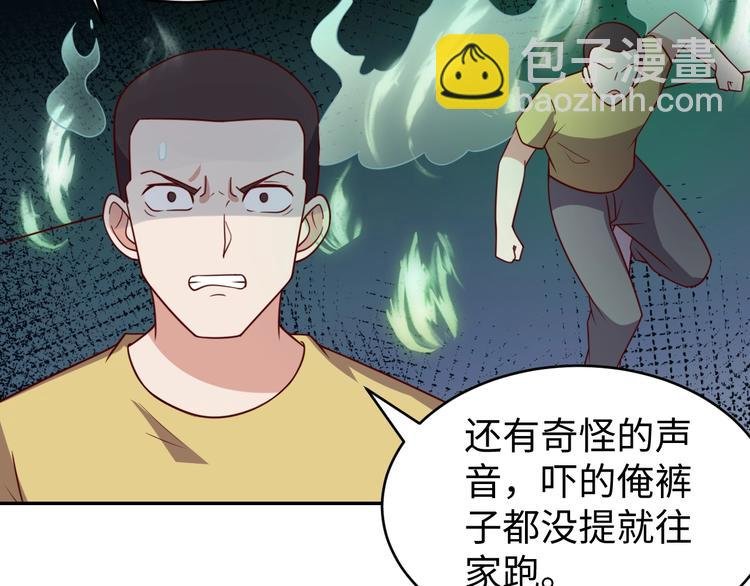 第26话 母巢闹鬼？