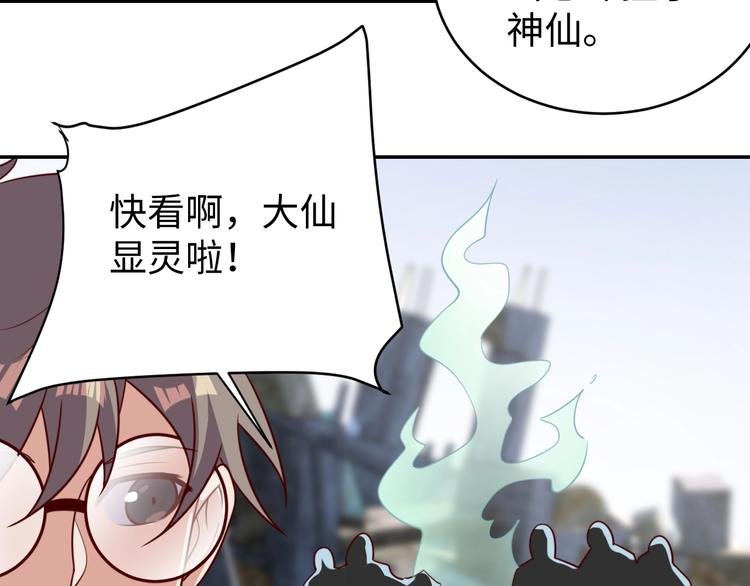 第26话 母巢闹鬼？