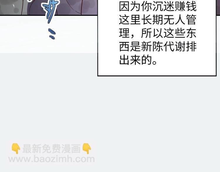 第27话 我是女王？