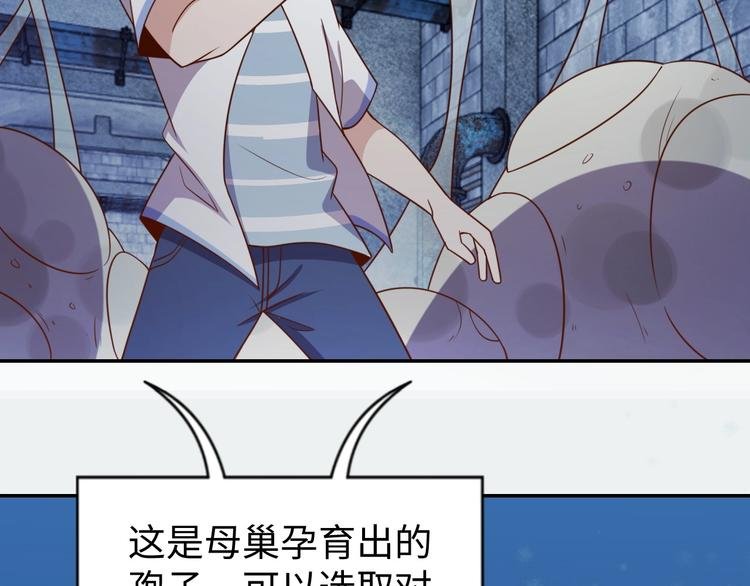 第27话 我是女王？