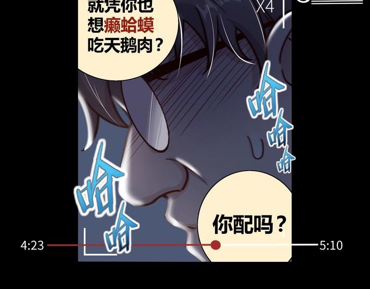 第1话 因吃饭而暴毙