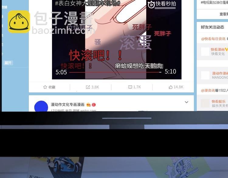 第1话 因吃饭而暴毙