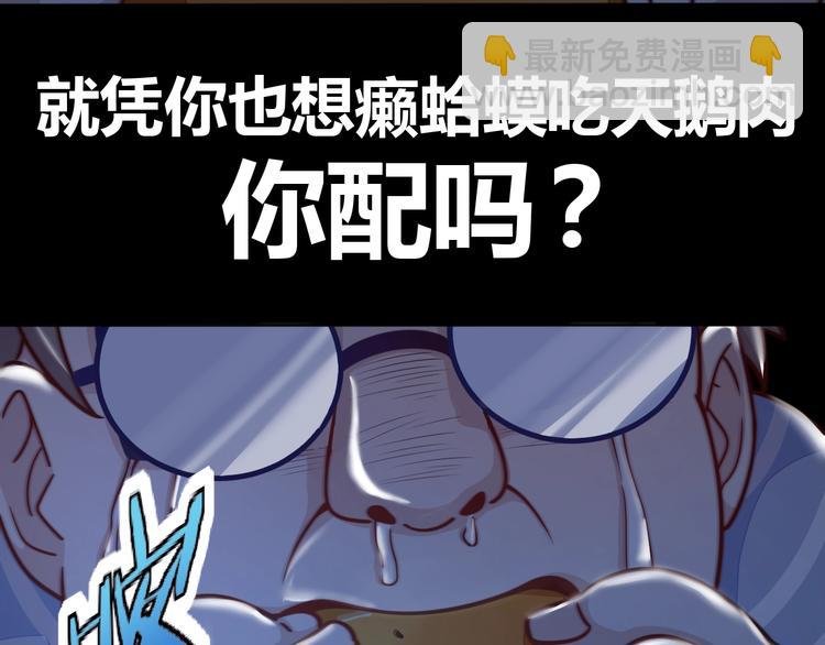 第1话 因吃饭而暴毙