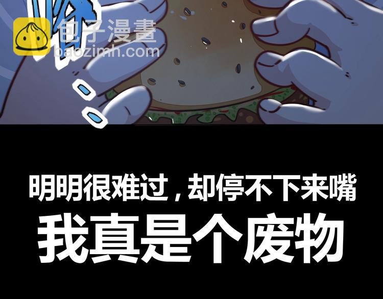 第1话 因吃饭而暴毙