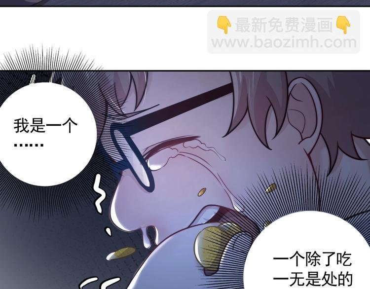 第1话 因吃饭而暴毙