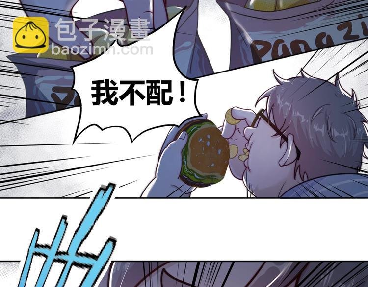 第1话 因吃饭而暴毙