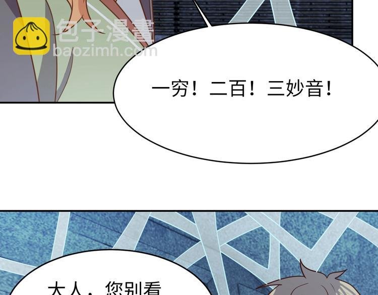 第29话 噩梦