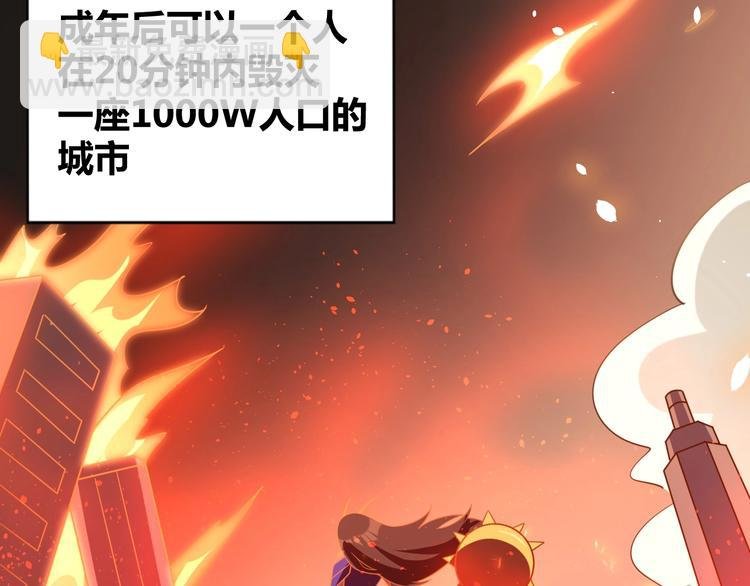 第30话 蛋孵化了？