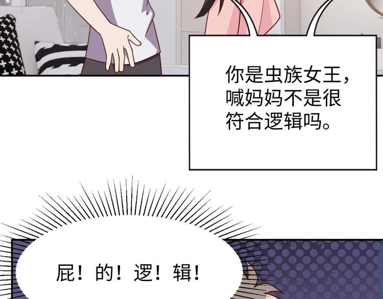 第30话 蛋孵化了？