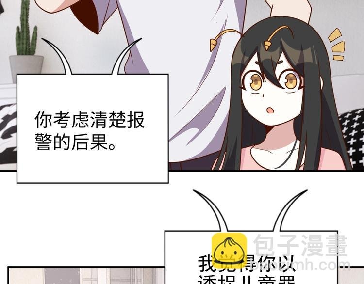 第30话 蛋孵化了？