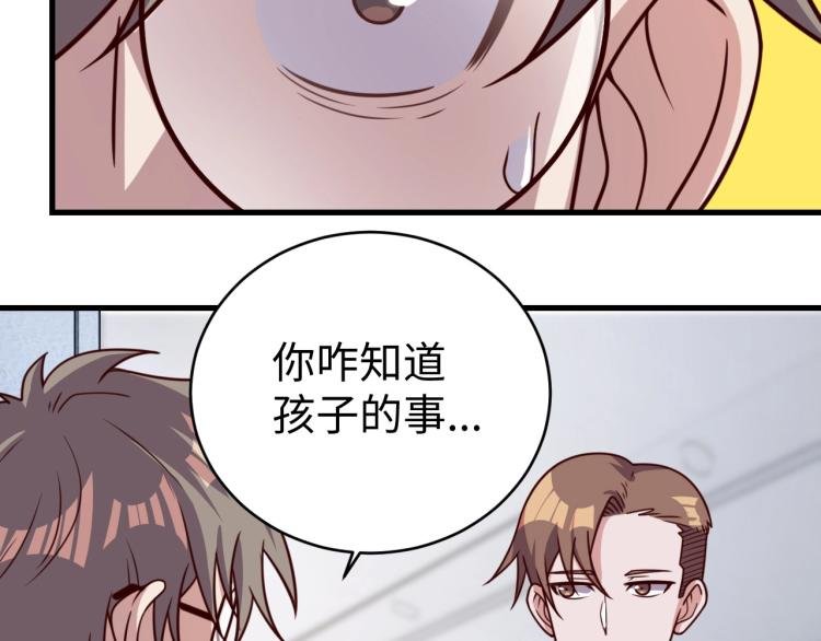 第32话 一家三口？