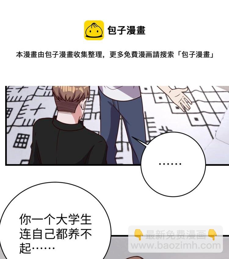 第32话 一家三口？