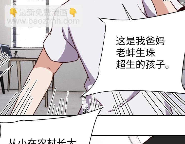 第32话 一家三口？