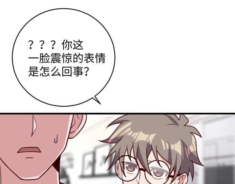 第32话 一家三口？