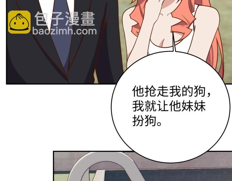 第36话 危险