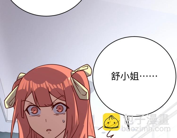 第37话 背后的人