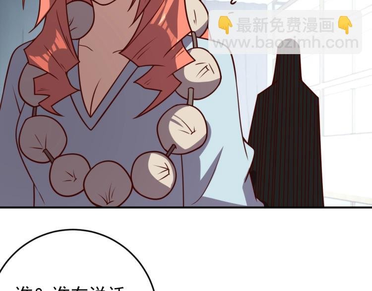 第37话 背后的人