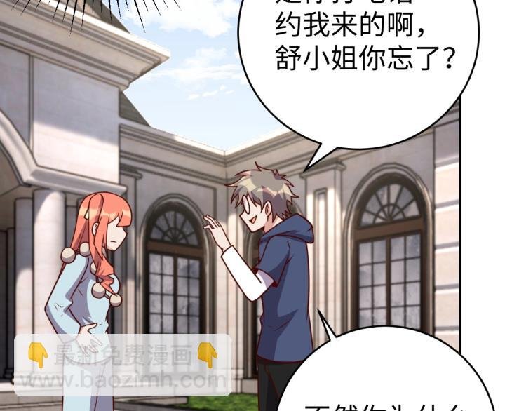 第37话 背后的人