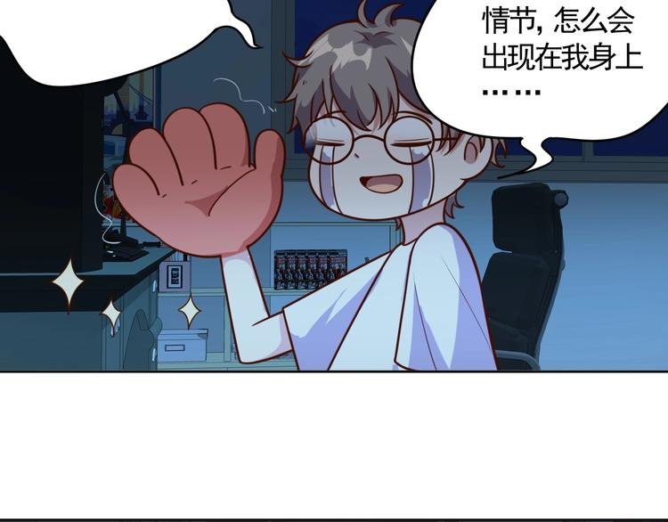 第2话 这个系统太奇葩