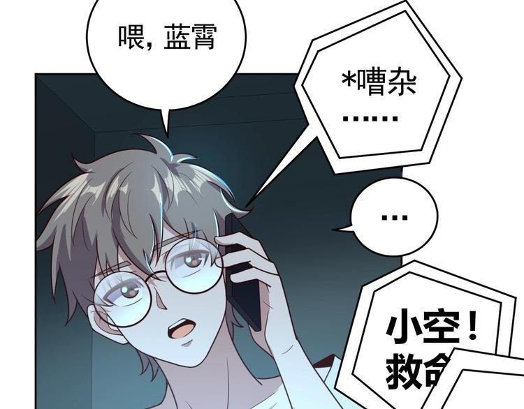 第2话 这个系统太奇葩