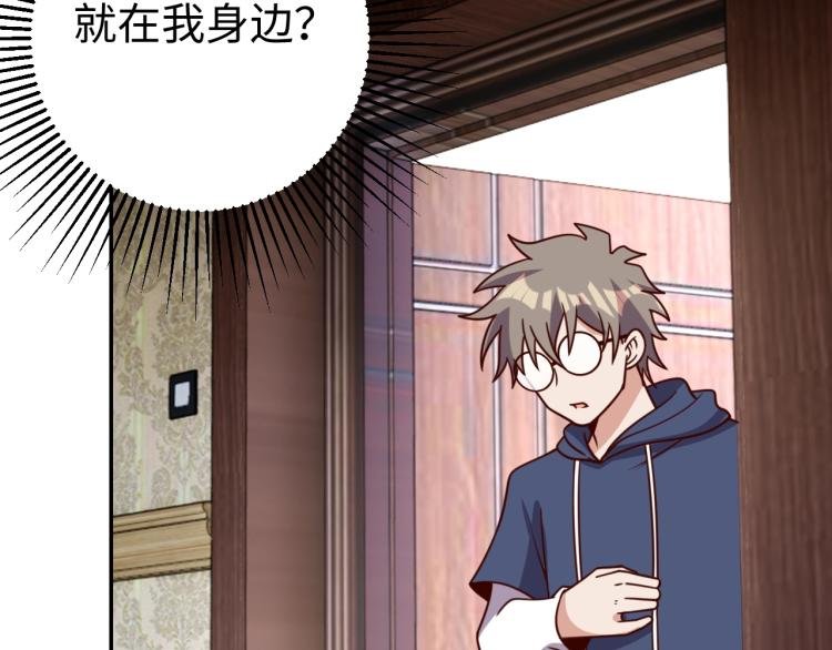 第 38话 引导者