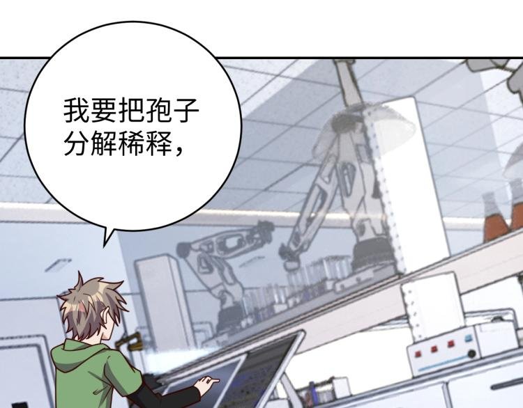 第39话 特效药问世
