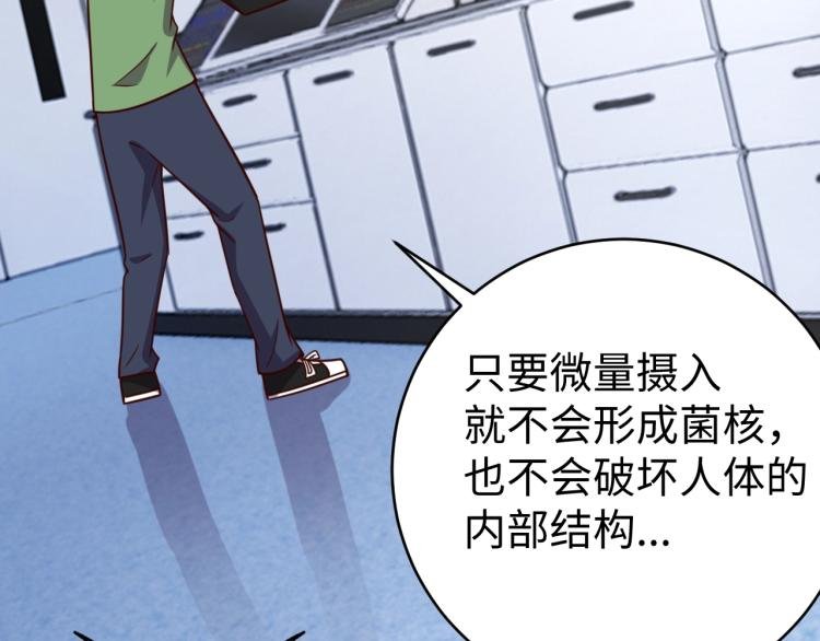 第39话 特效药问世
