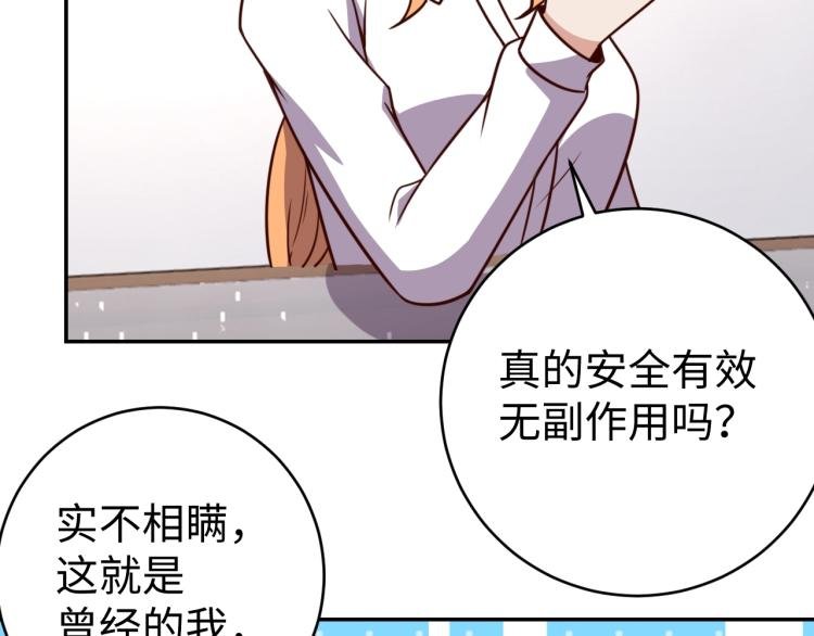 第39话 特效药问世