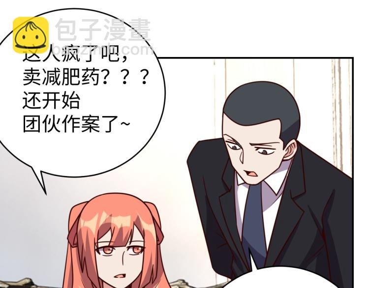 第39话 特效药问世