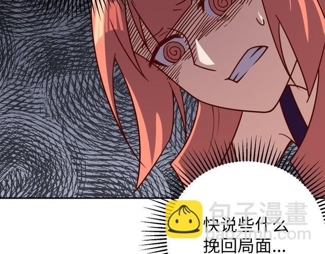 第41话 惊喜