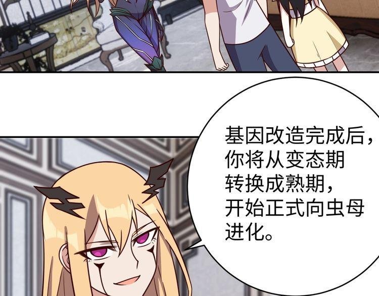 第42话 二次升级