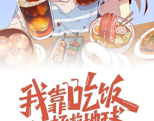 第42话 二次升级