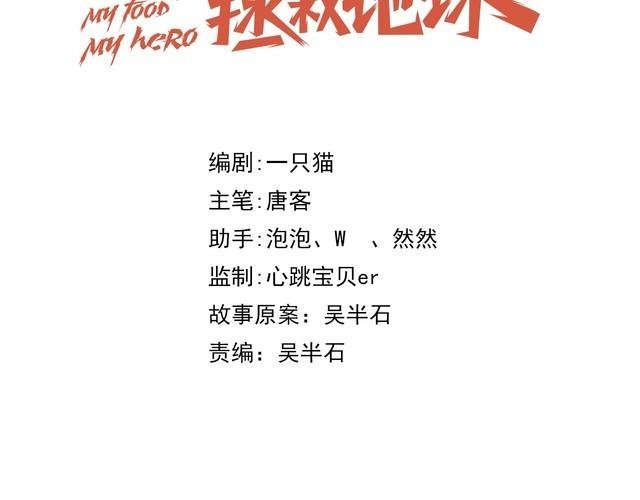 第42话 二次升级