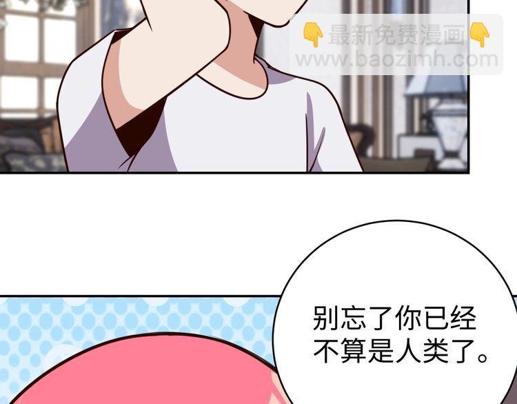 第42话 二次升级